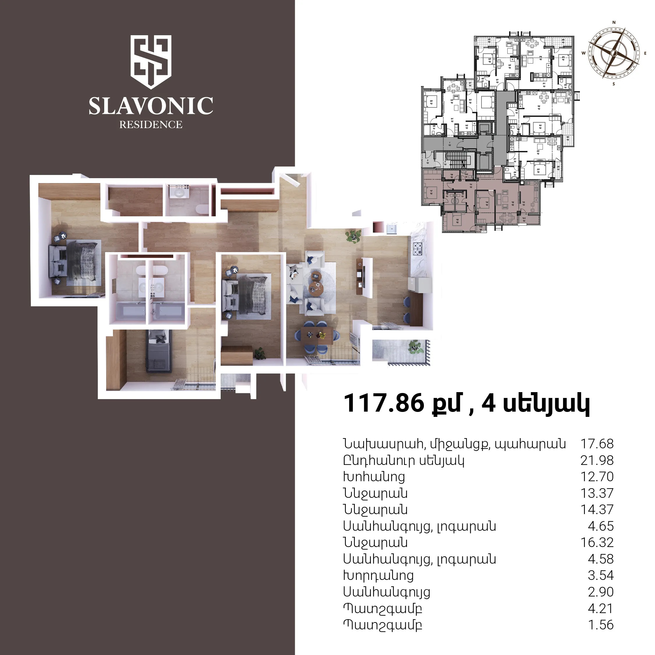 																				 | 1-ին մ-շ																				 | 1-ին մուտք																				 | 10-րդ հարկ																				 | 118 քմ																				 | 4 սենյակ																			
